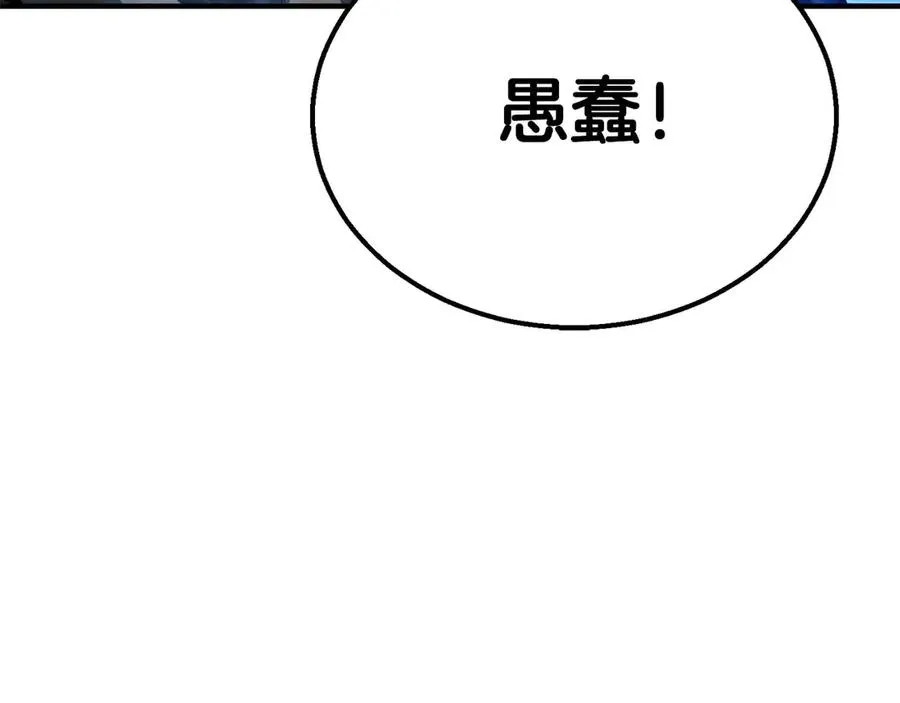 第57话 厌恶的“自我”249