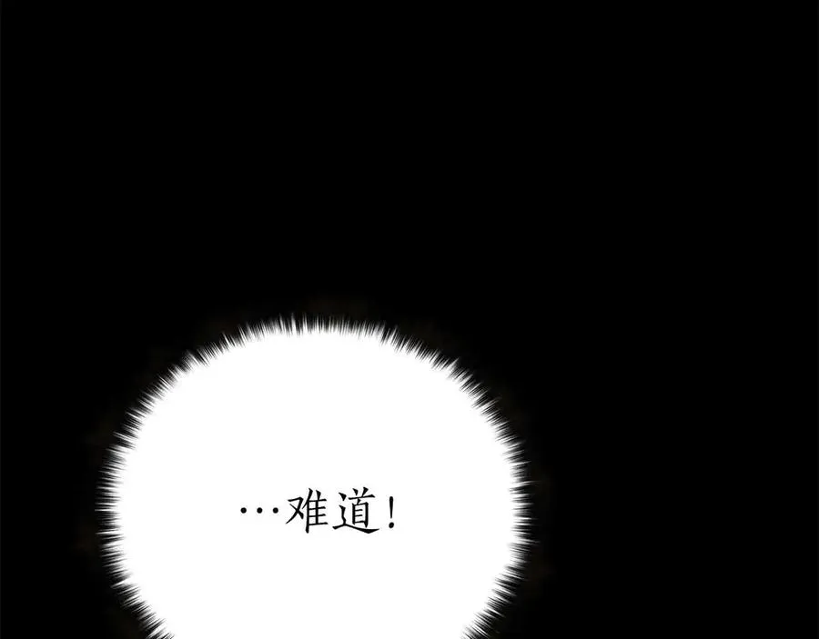 第56话 龙与龙（蛇）178