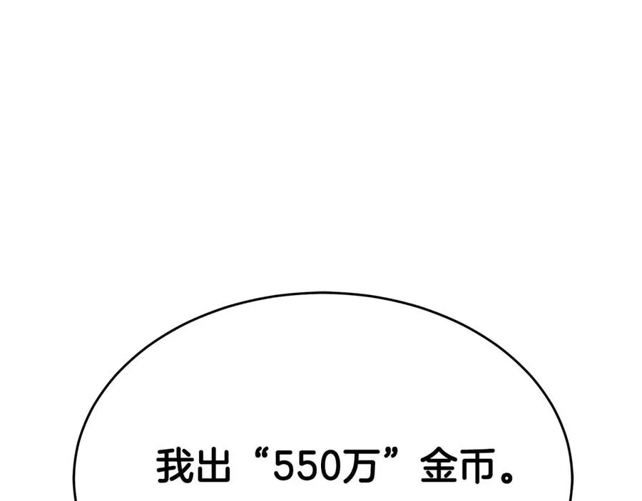 第50话 想复仇就别当胆小鬼265