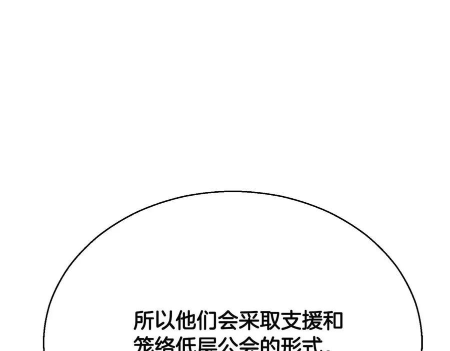 第46话 龙之形态271