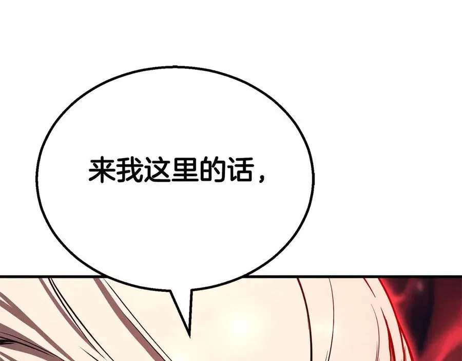 第56话 龙与龙（蛇）241