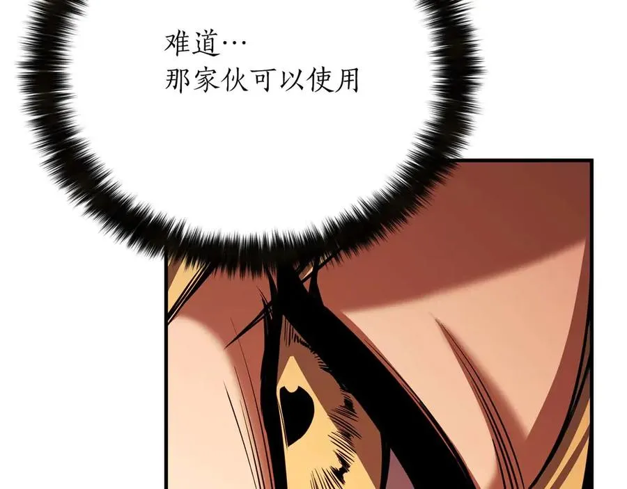 第46话 龙之形态97