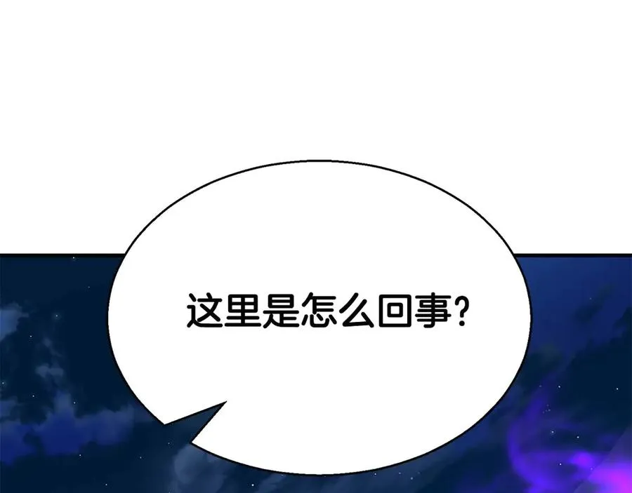 第46话 龙之形态206