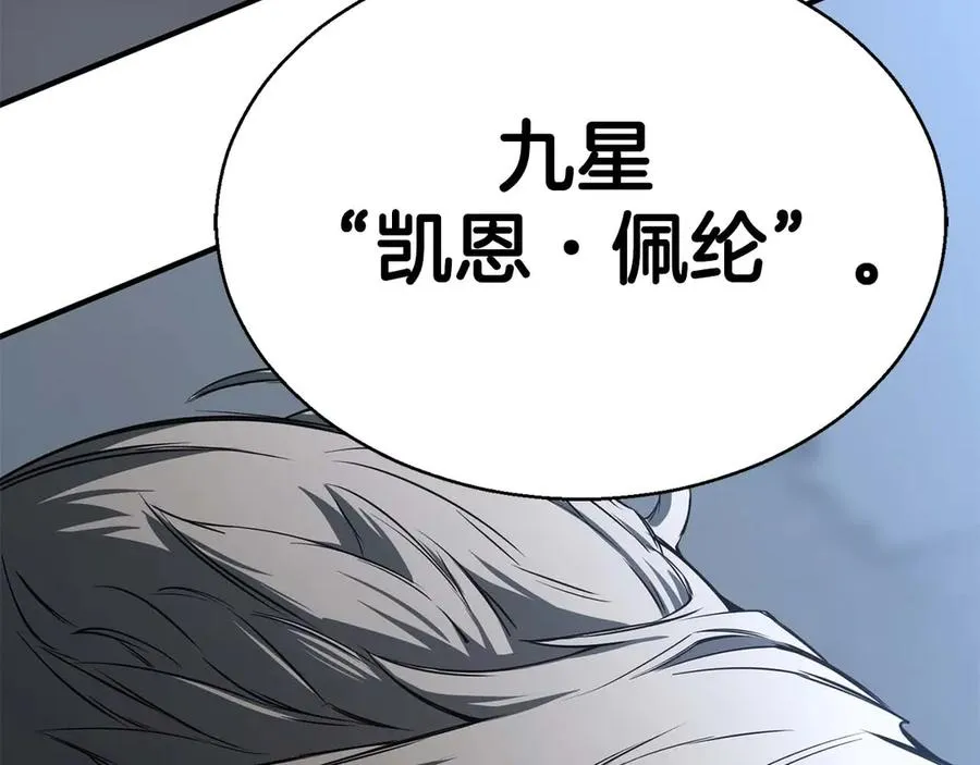 第46话 龙之形态302