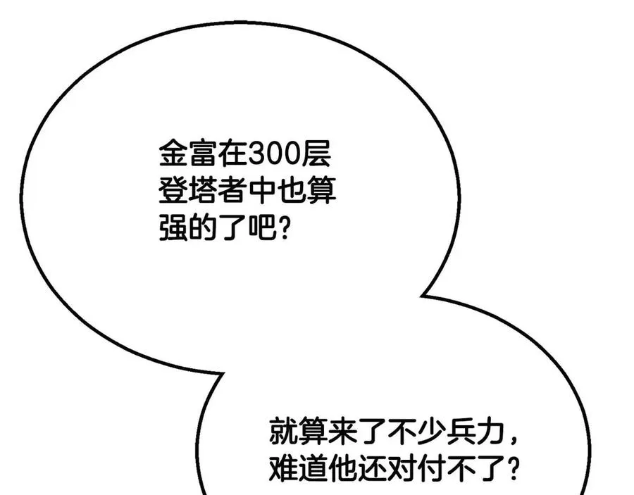 第55话 死灵VS死灵25