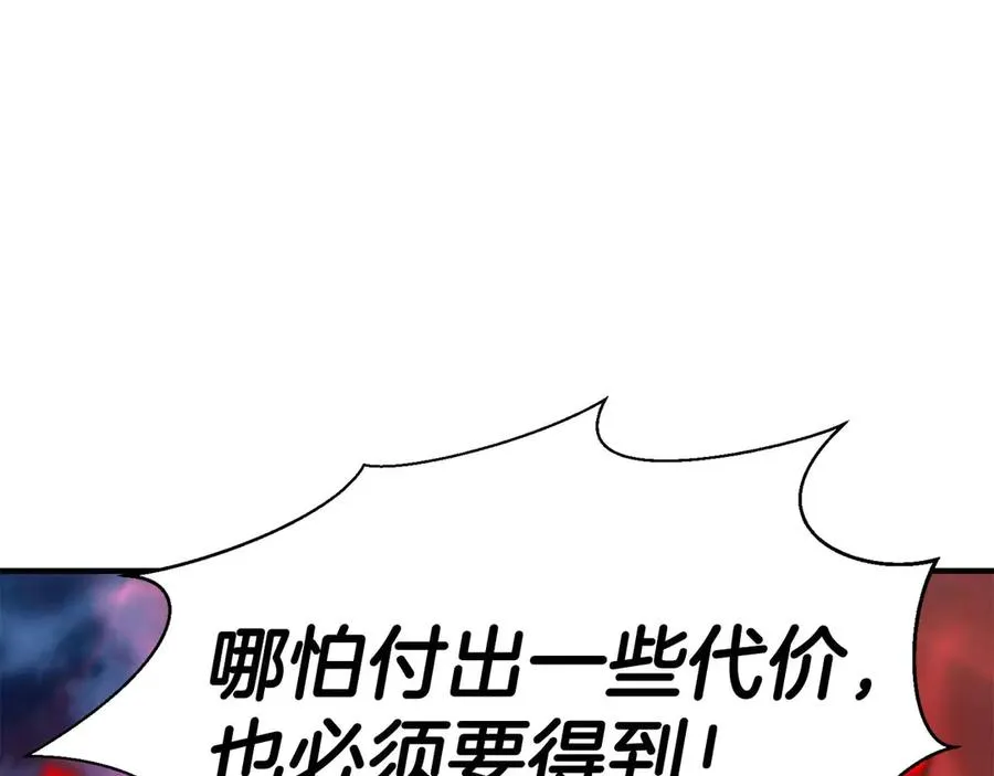 第46话 龙之形态30