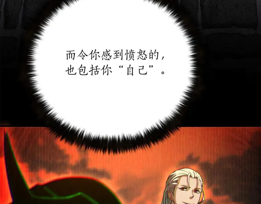 第57话 厌恶的“自我”86