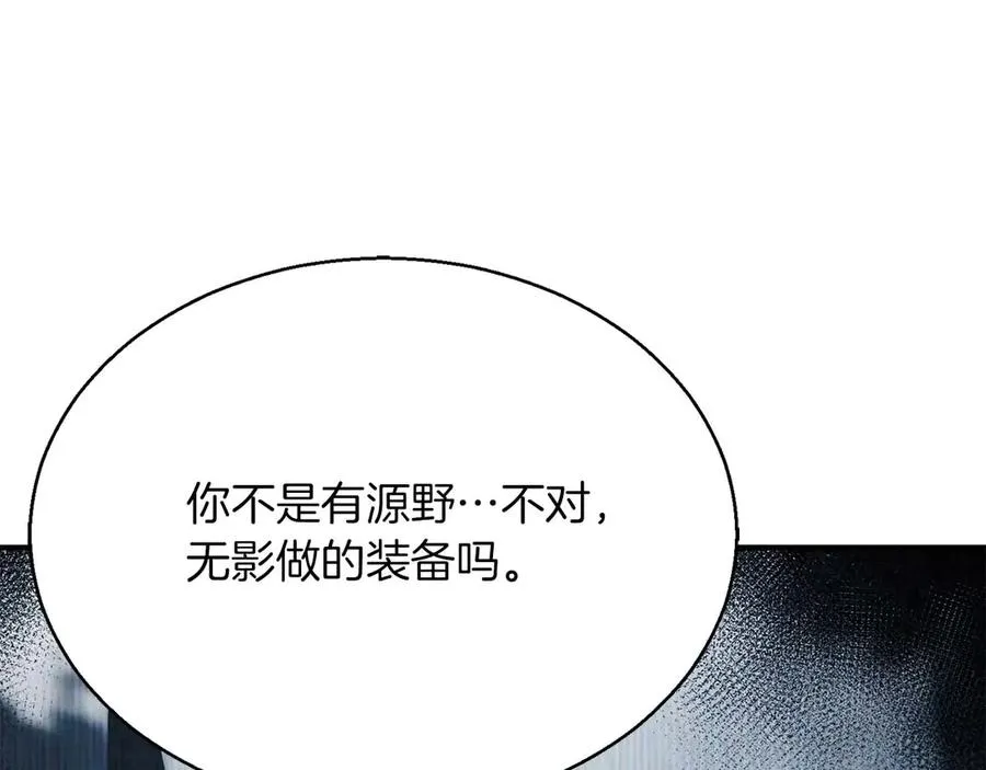 第42话 赏金猎人173