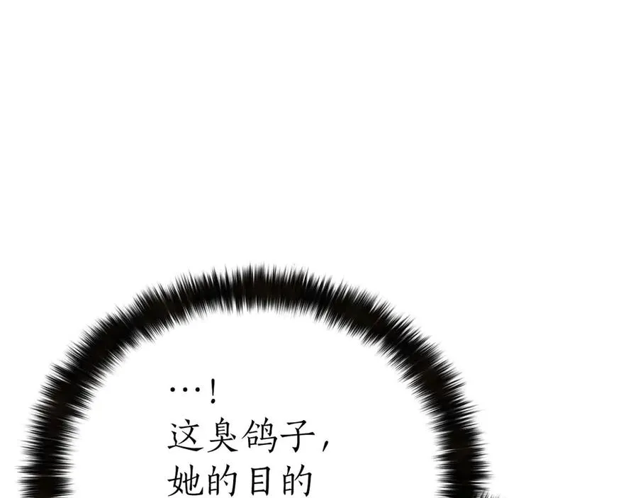 第51话 激烈的拍卖竞争会266
