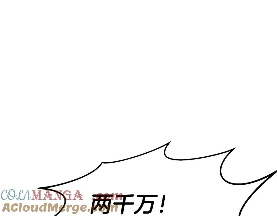 第51话 激烈的拍卖竞争会132