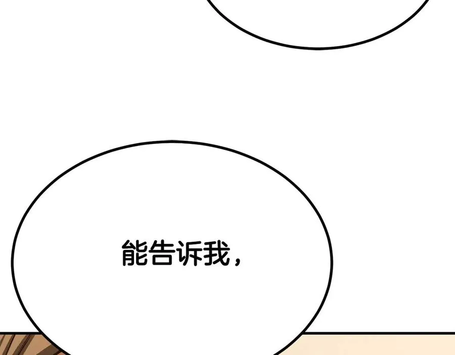 第51话 激烈的拍卖竞争会206