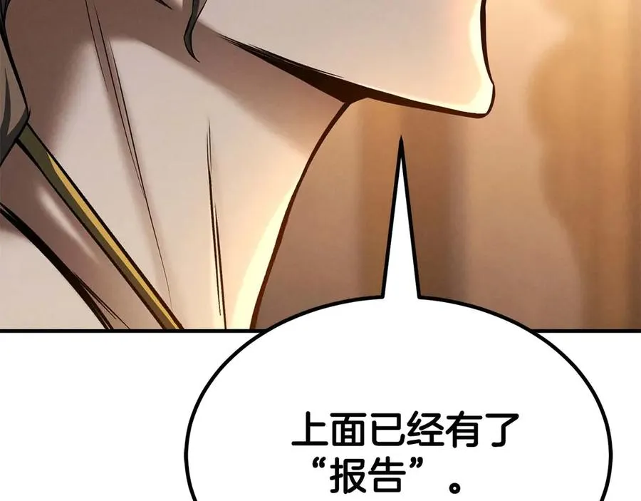 第51话 激烈的拍卖竞争会221