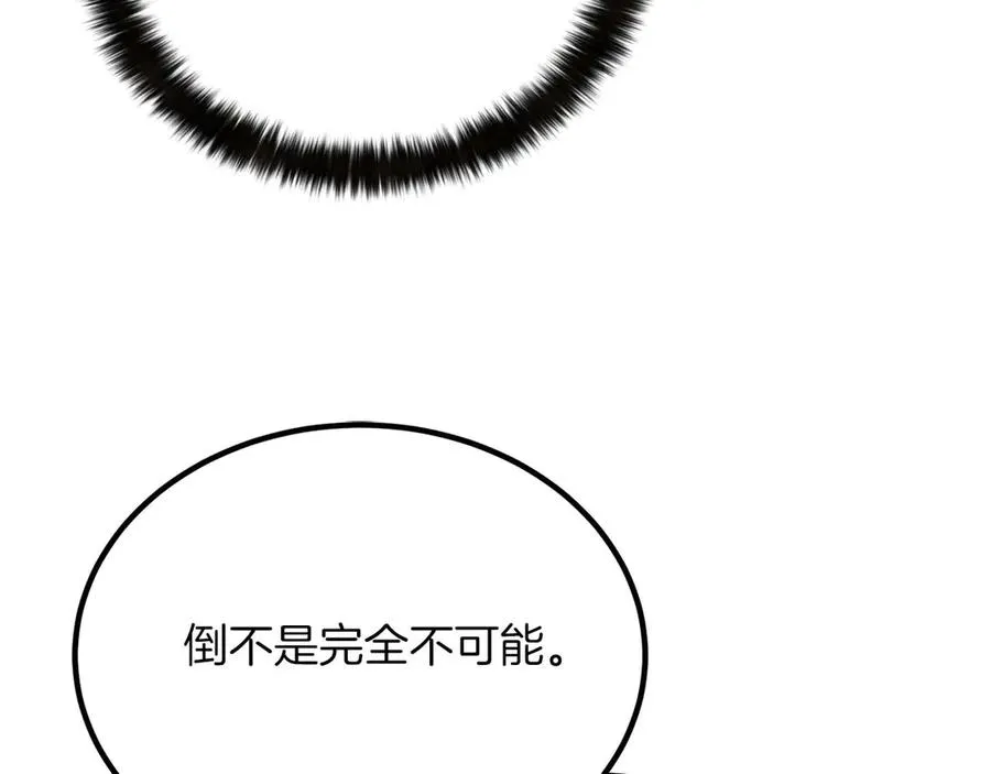 第50话 想复仇就别当胆小鬼241