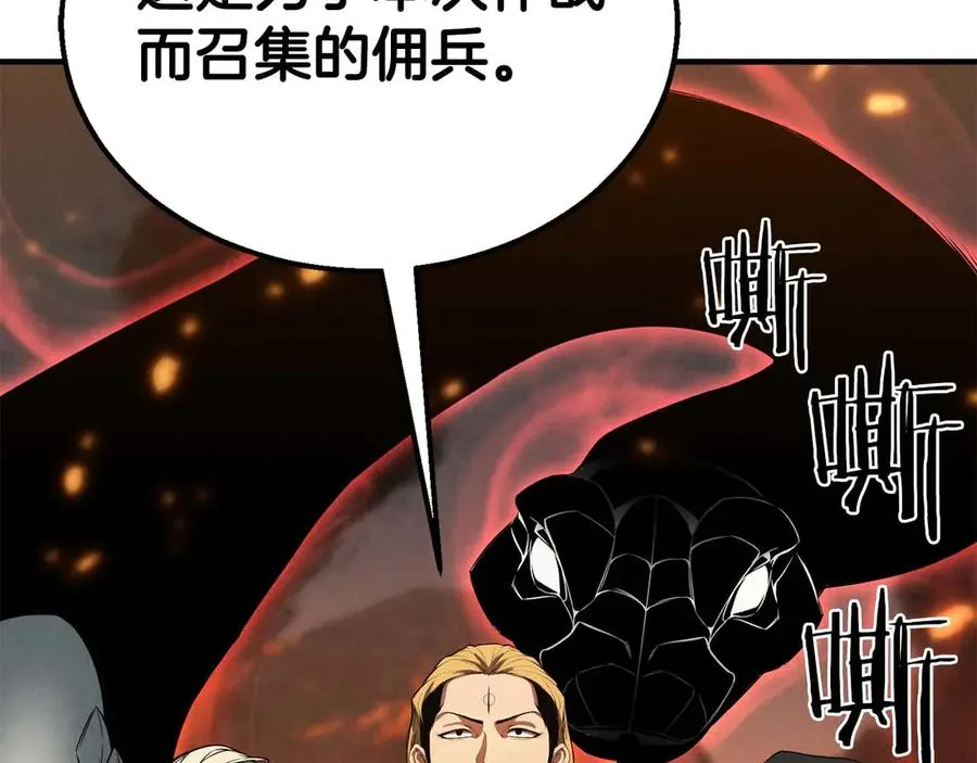 第54话 出其不意的突袭135