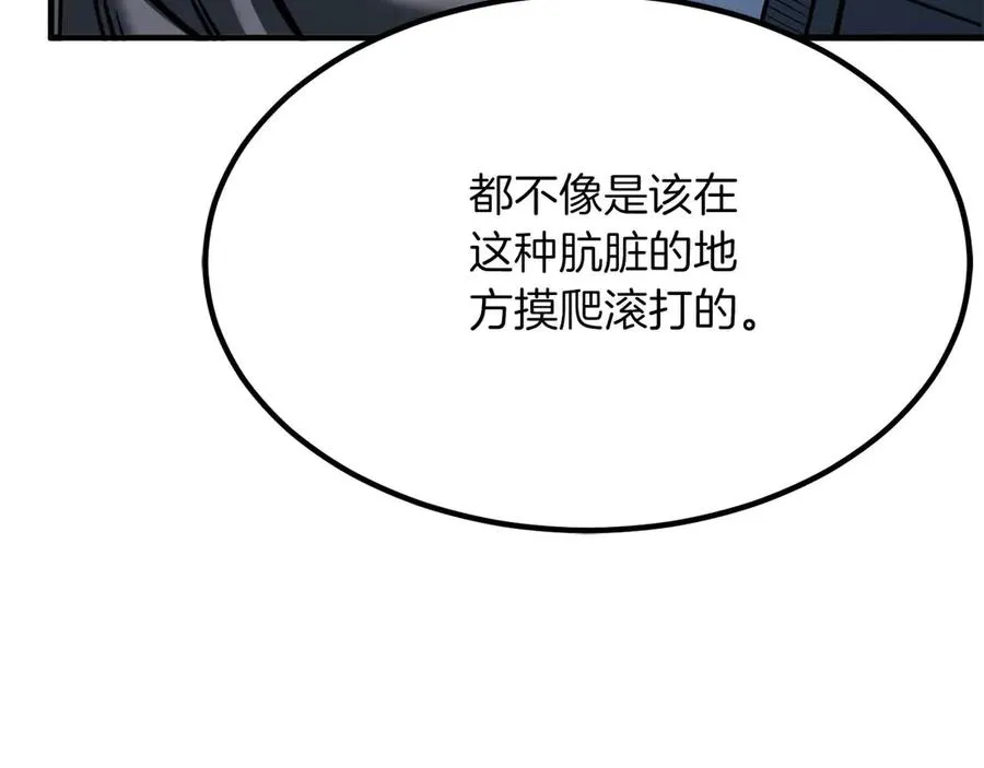 第49话 同为复仇者209