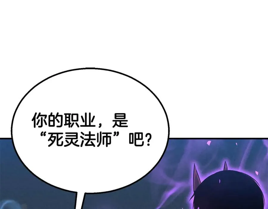 第55话 死灵VS死灵199