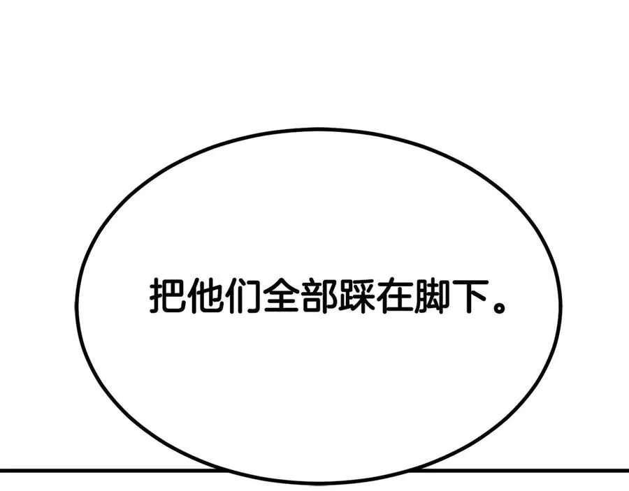 第50话 想复仇就别当胆小鬼106