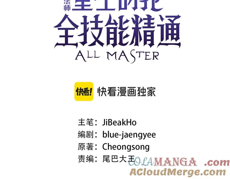 第45话 科学与魔法的较量28