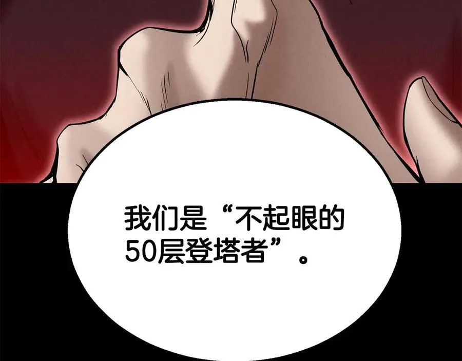 第57话 厌恶的“自我”117