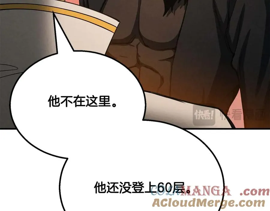 第54话 出其不意的突袭196