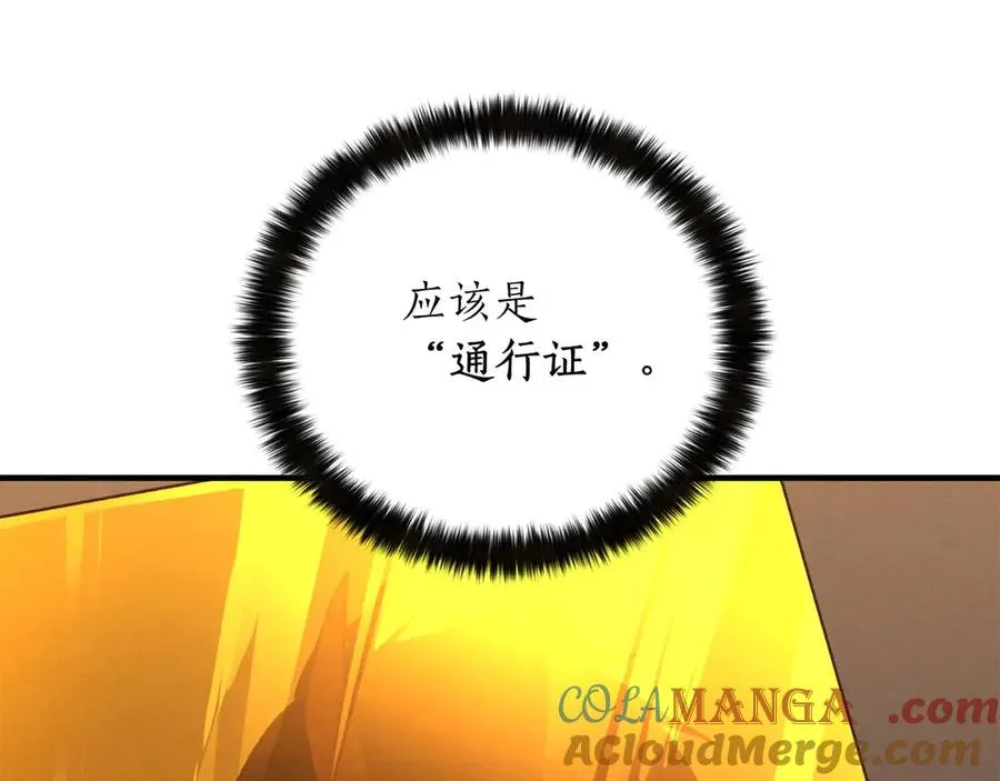 第50话 想复仇就别当胆小鬼140