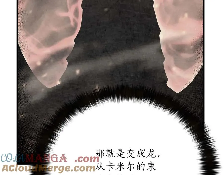 第57话 厌恶的“自我”72