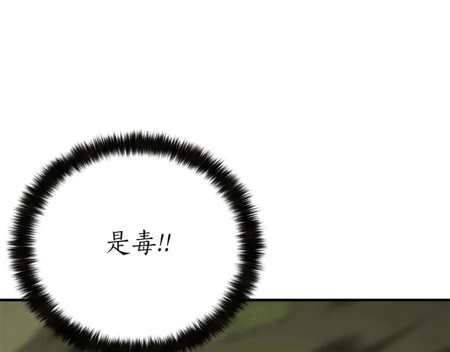 第48话 遇袭311