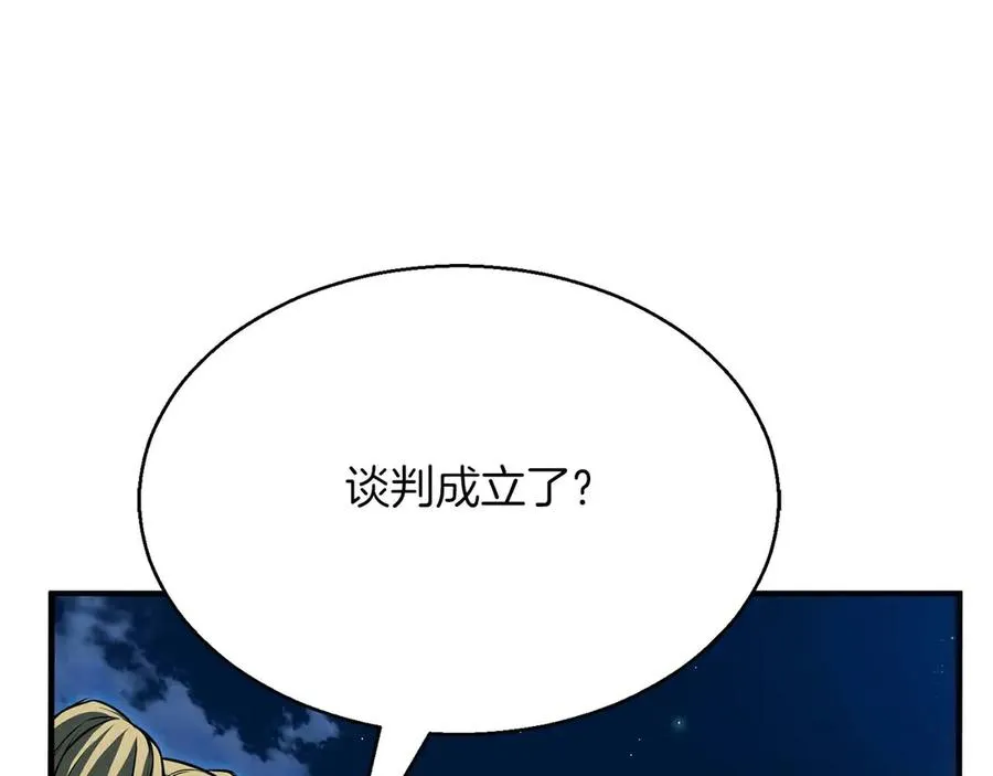 第43话 交换情报的条件159