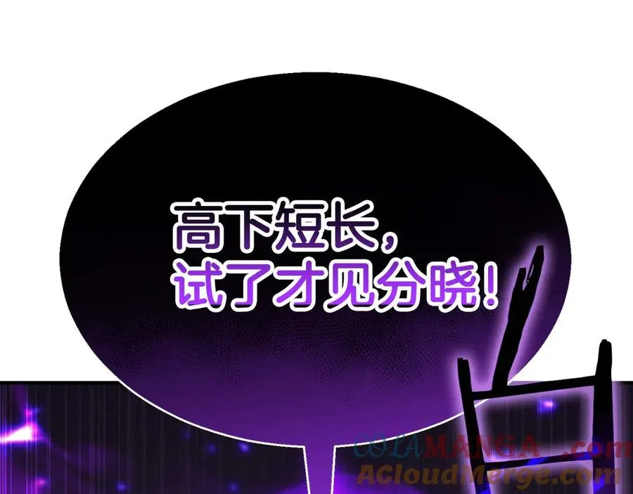第45话 科学与魔法的较量240