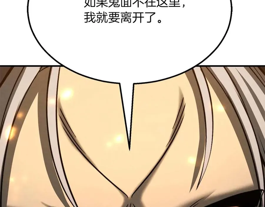 第54话 出其不意的突袭211