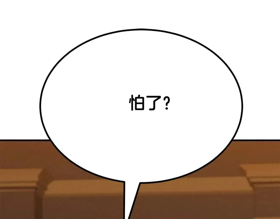 第51话 激烈的拍卖竞争会109