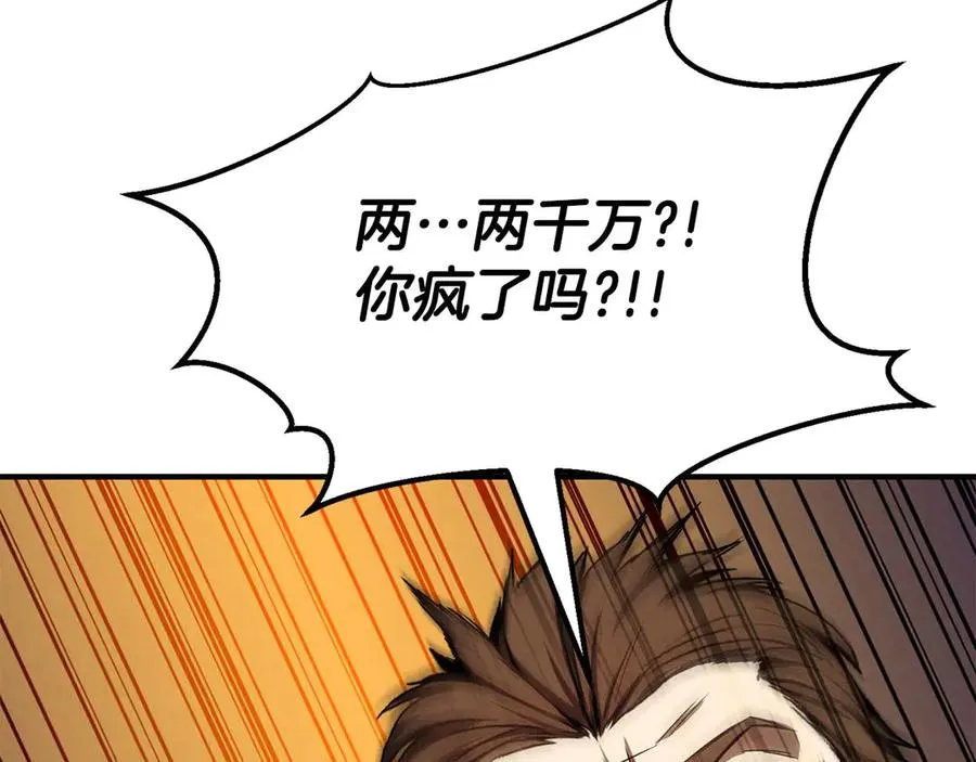 第51话 激烈的拍卖竞争会105