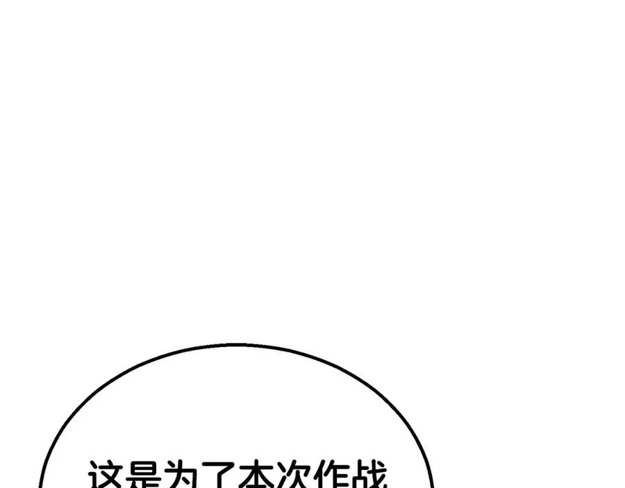 第54话 出其不意的突袭134