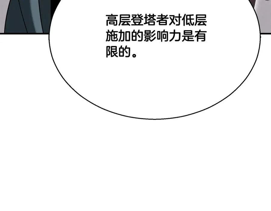 第46话 龙之形态270