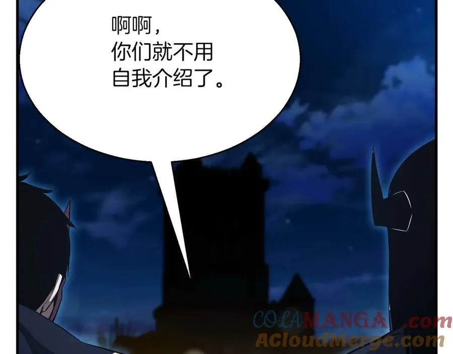 第43话 交换情报的条件120