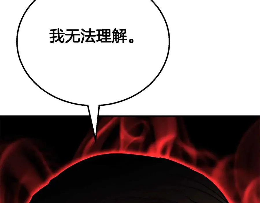 第56话 龙与龙（蛇）218