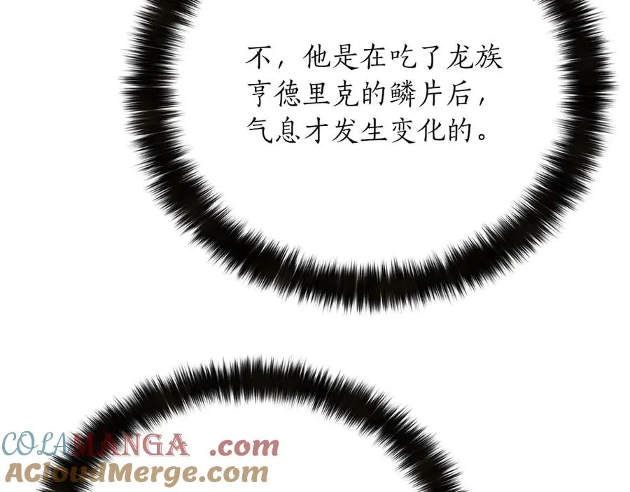 第46话 龙之形态96