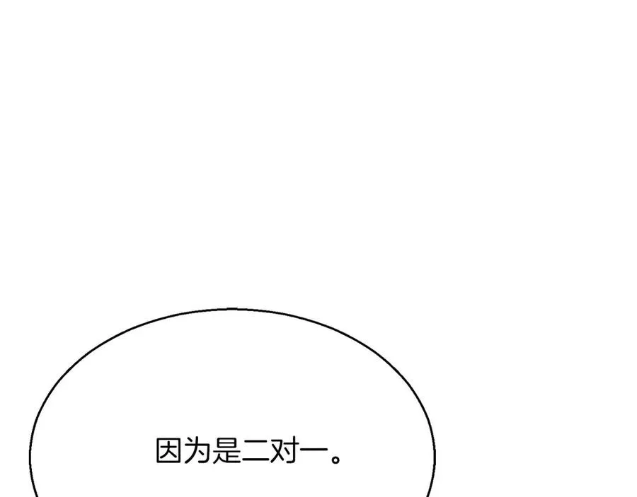 第43话 交换情报的条件181