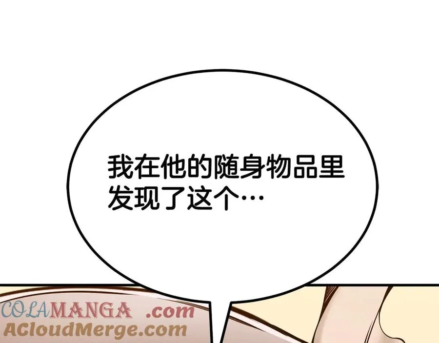 第50话 想复仇就别当胆小鬼132