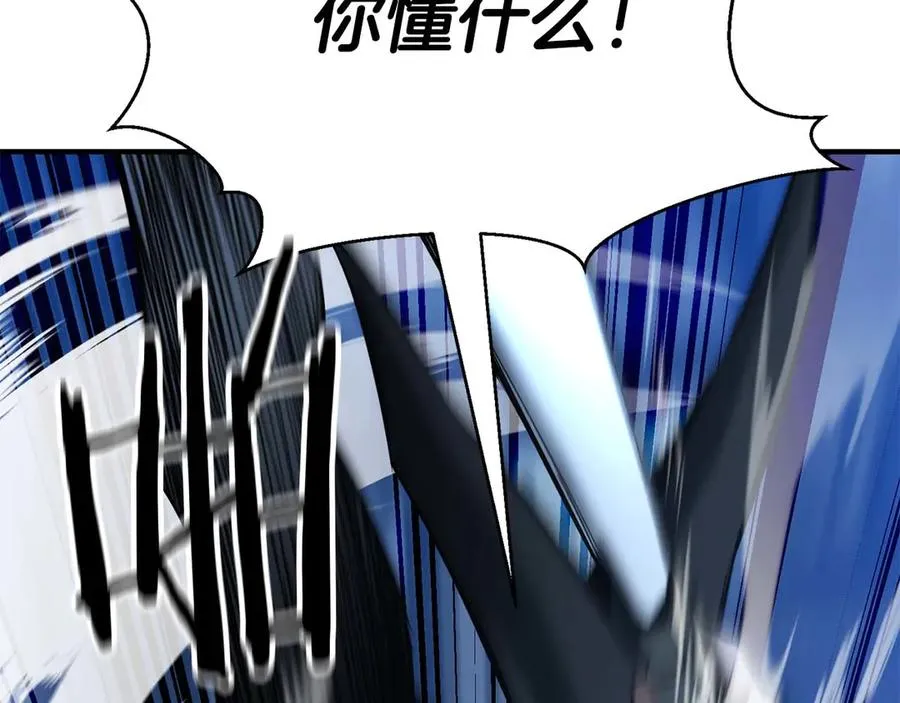 第49话 同为复仇者223