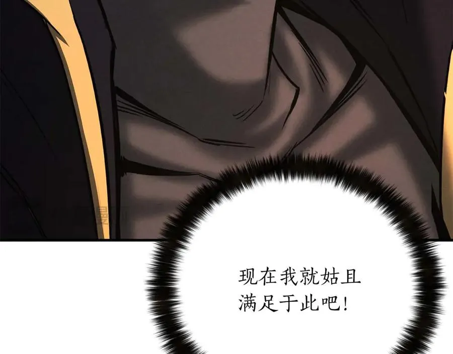 第51话 激烈的拍卖竞争会127