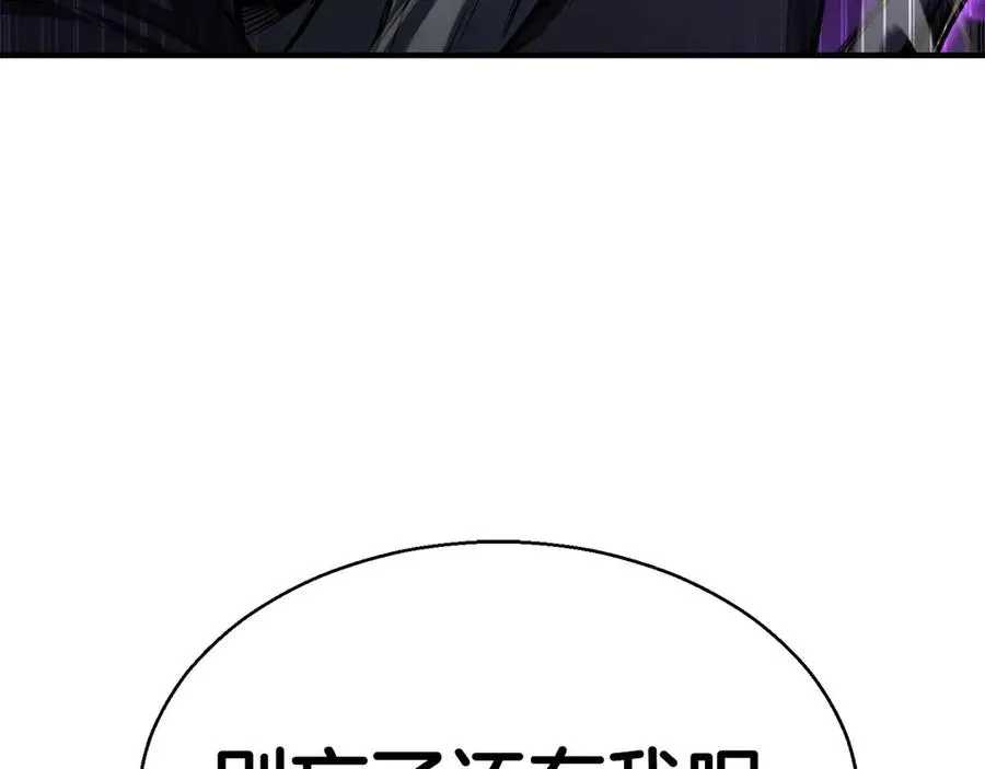 第43话 交换情报的条件207