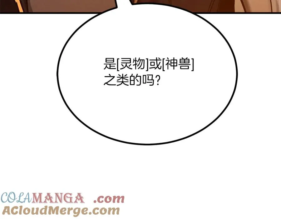 第50话 想复仇就别当胆小鬼208