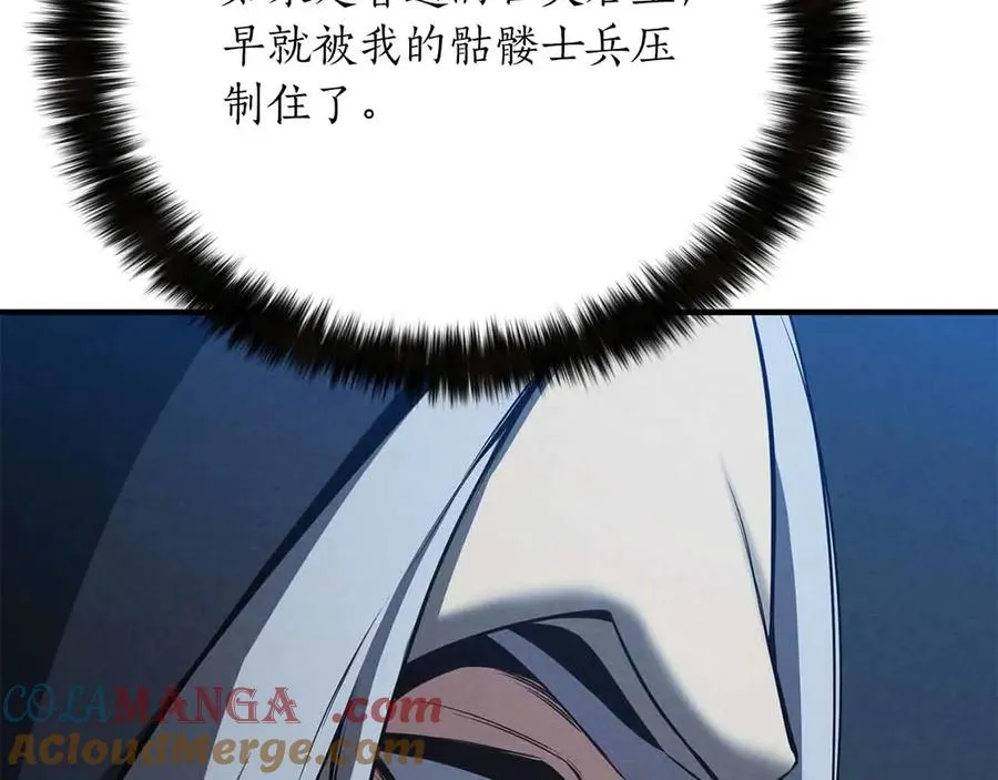第55话 死灵VS死灵196