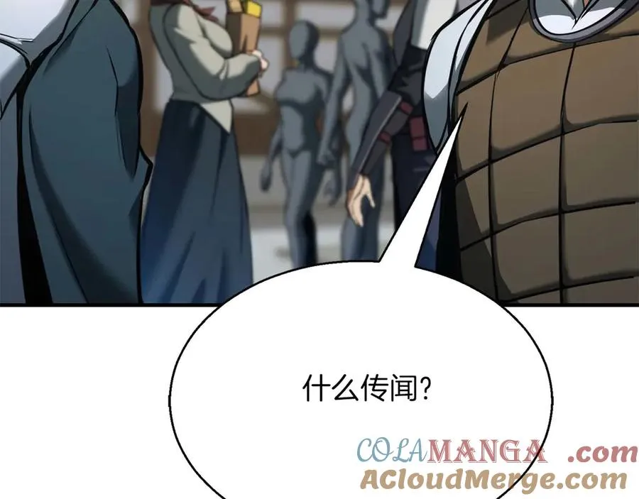 第42话 赏金猎人12