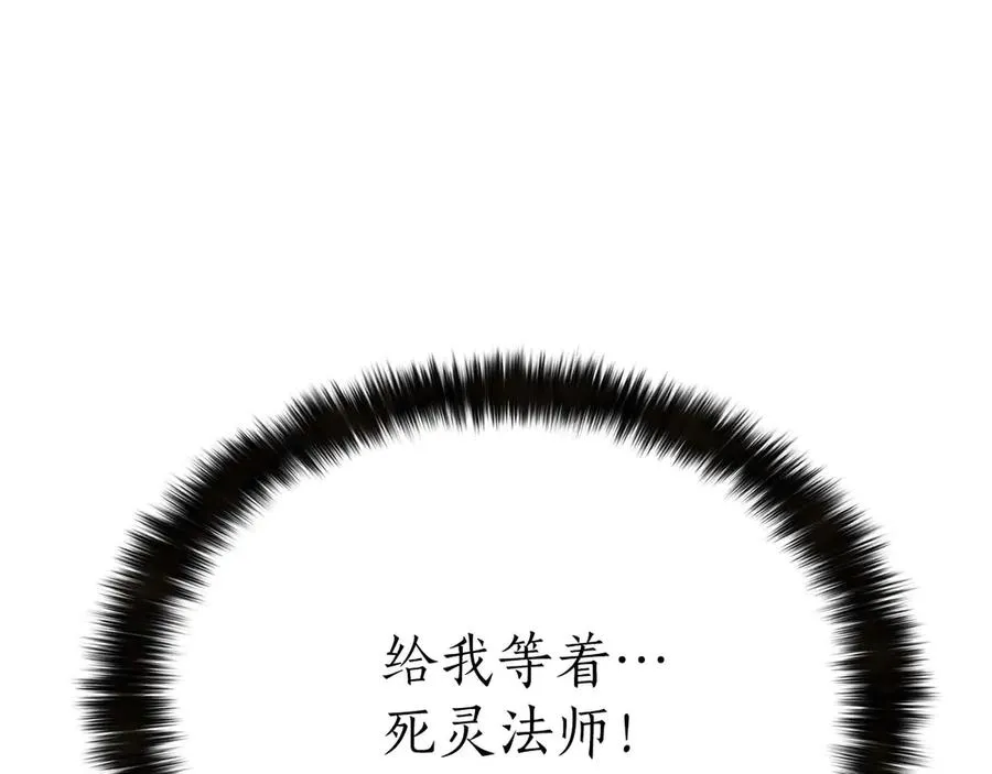 第54话 出其不意的突袭225