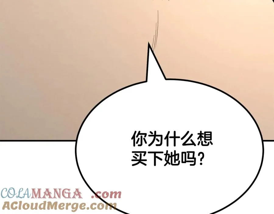 第51话 激烈的拍卖竞争会208