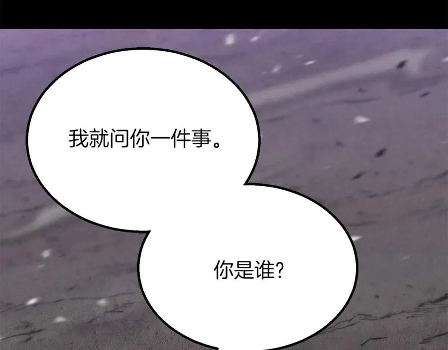 第57话 厌恶的“自我”110