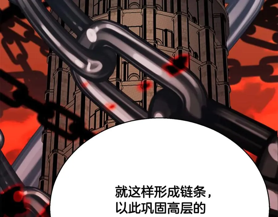 第46话 龙之形态277