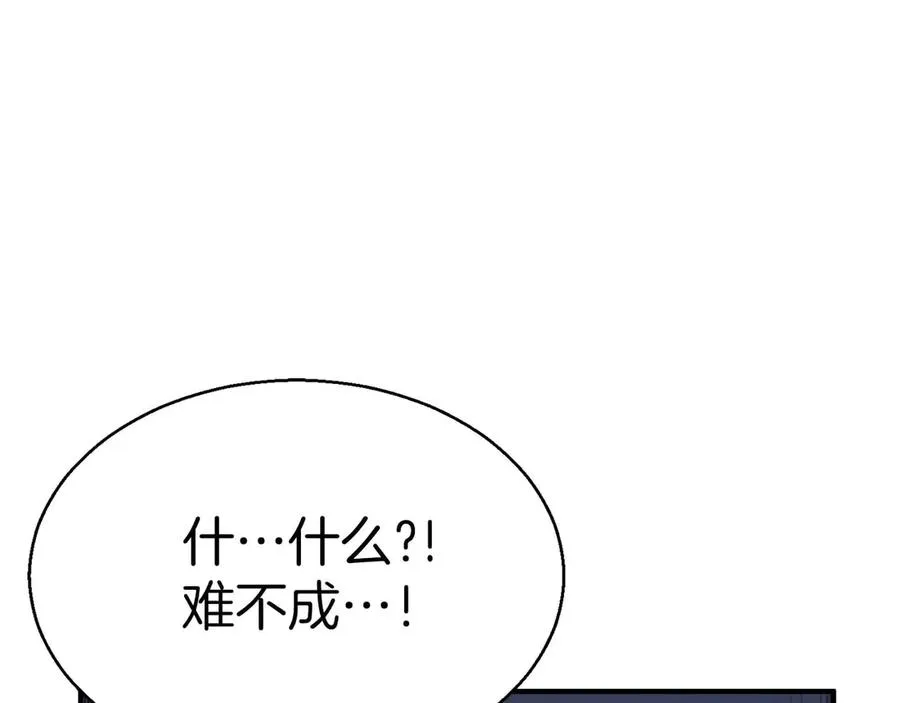第45话 科学与魔法的较量203